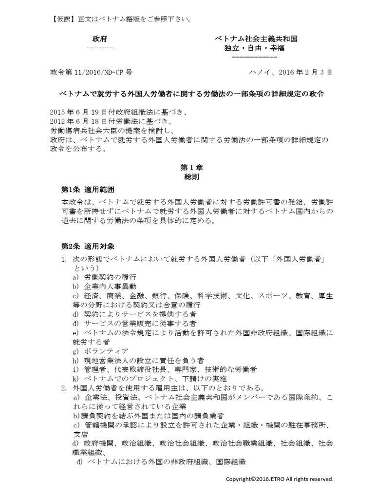11 2016 ND-CP JP v6 | PDF