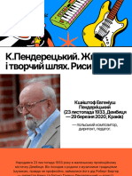 К.пендерецький. Життєвий і Творчий Шлях. Риси Стилю