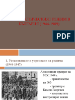 9 Klas-Istoria - Urok Komunisticheskia Rejim V Bulgaria-T.stamatov