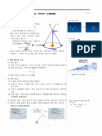 융합과학