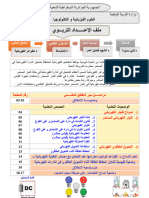 الكهرياء-س3-تاني-2023