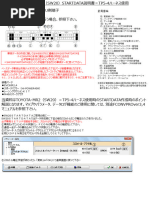 180sx 1991 Electrical (A3) Test | PDF
