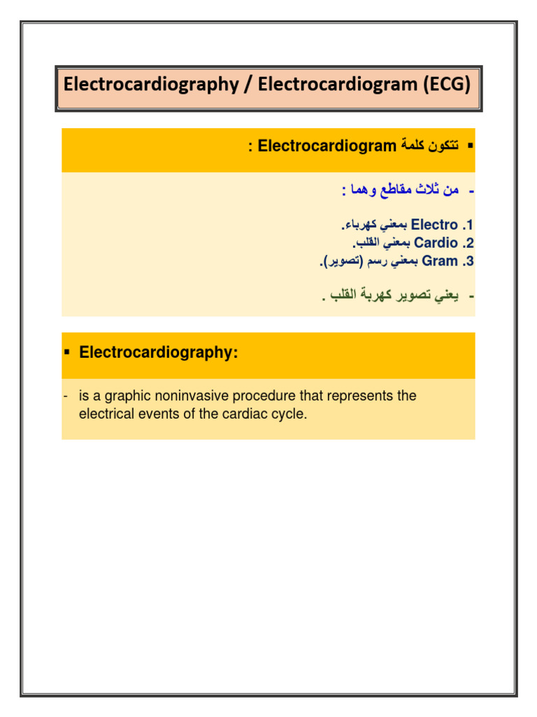 ECG Part 1 | PDF