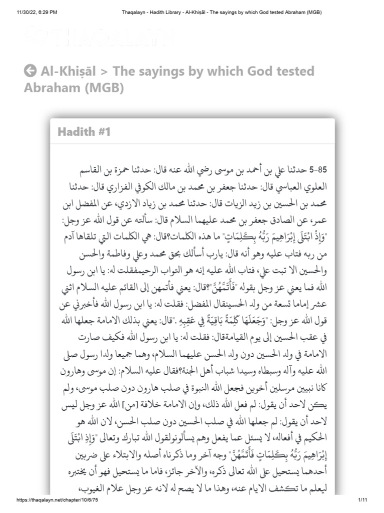 Al-Khisal - Hadith About Infallibility | PDF