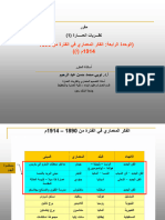 04-الوحدة الرابعة