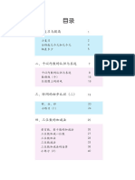 2B数学【沪教版】