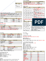 먹돌이의 소방설비기사 전기 족보