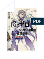 (Side Volumes) ReZero - Bonds of Ice (Light)