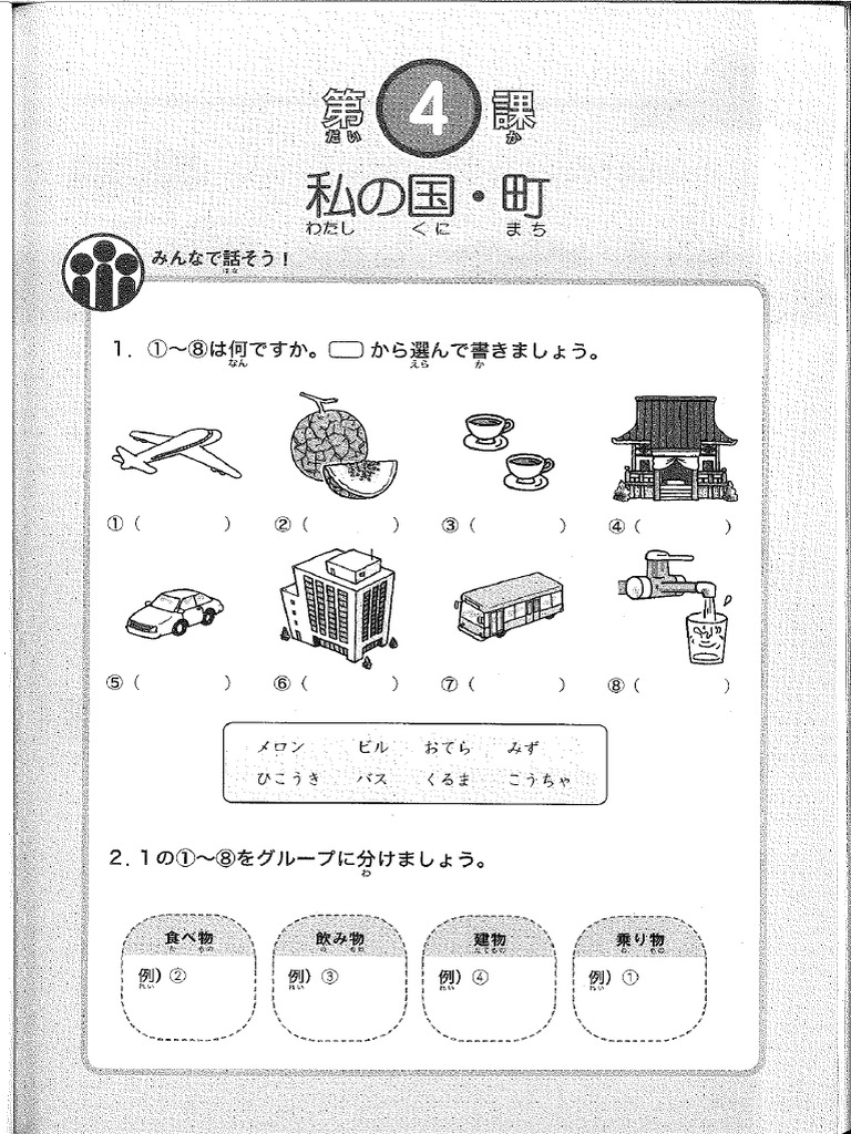 BTVN JPD123 | PDF