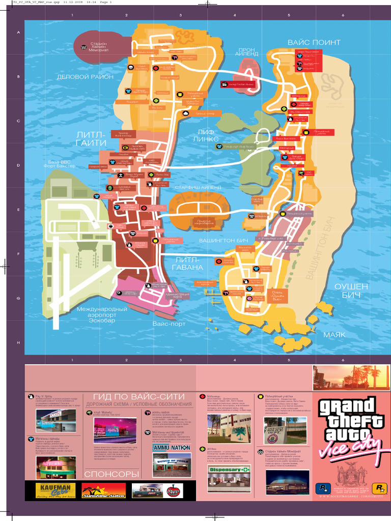 Map (RU) | PDF