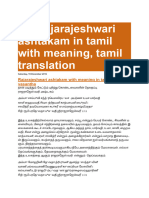 Rajarajeshwari Ashtakam With Meaning in Tamil J K Vasantha