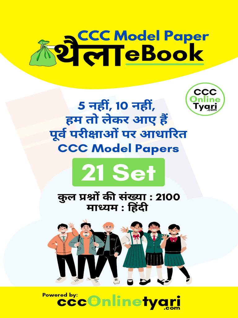 CCC Model Paper Thaila Ebook by CCCOnlineTyari - Com (Hindi ...