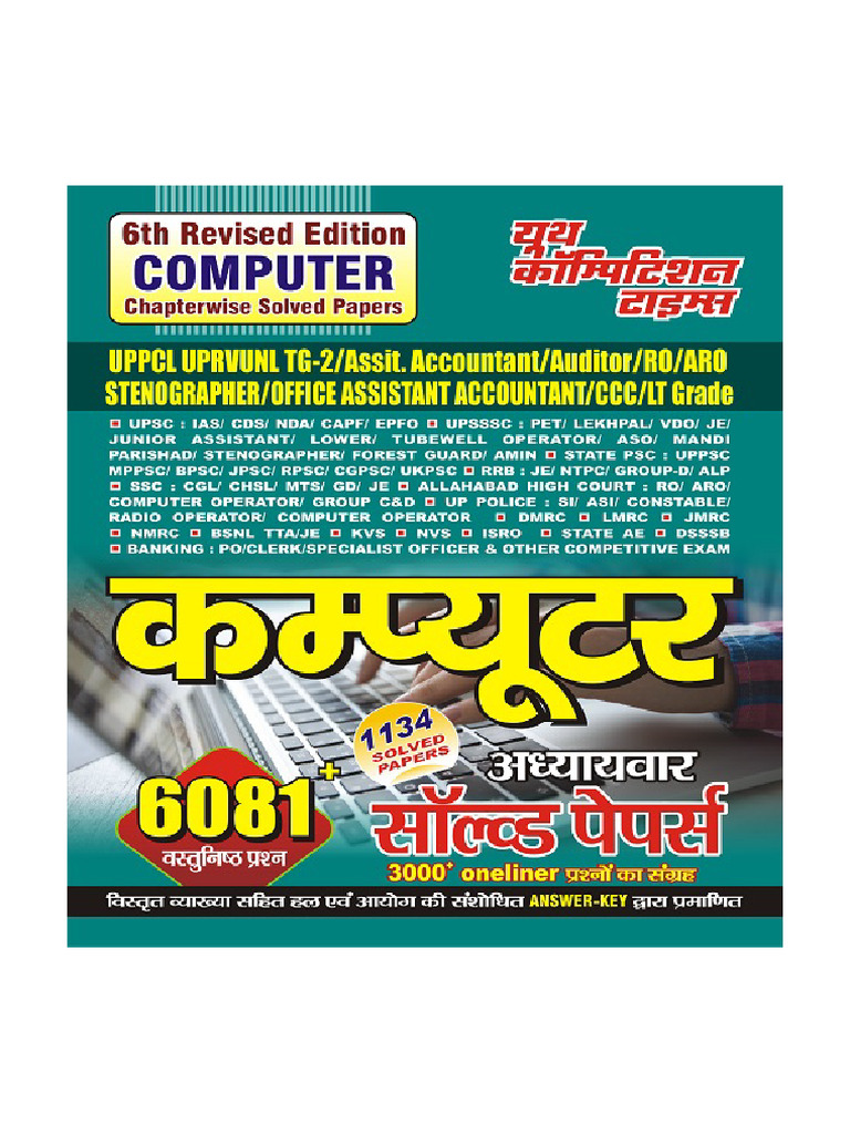 Yct Computer 6th Edition | PDF | Career & Growth | Computers