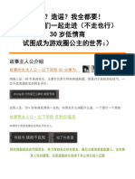 上分？造谣？我全都要！30女青年也要当网络公主！