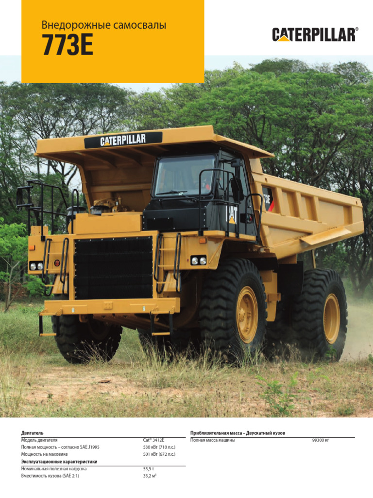 773E | PDF