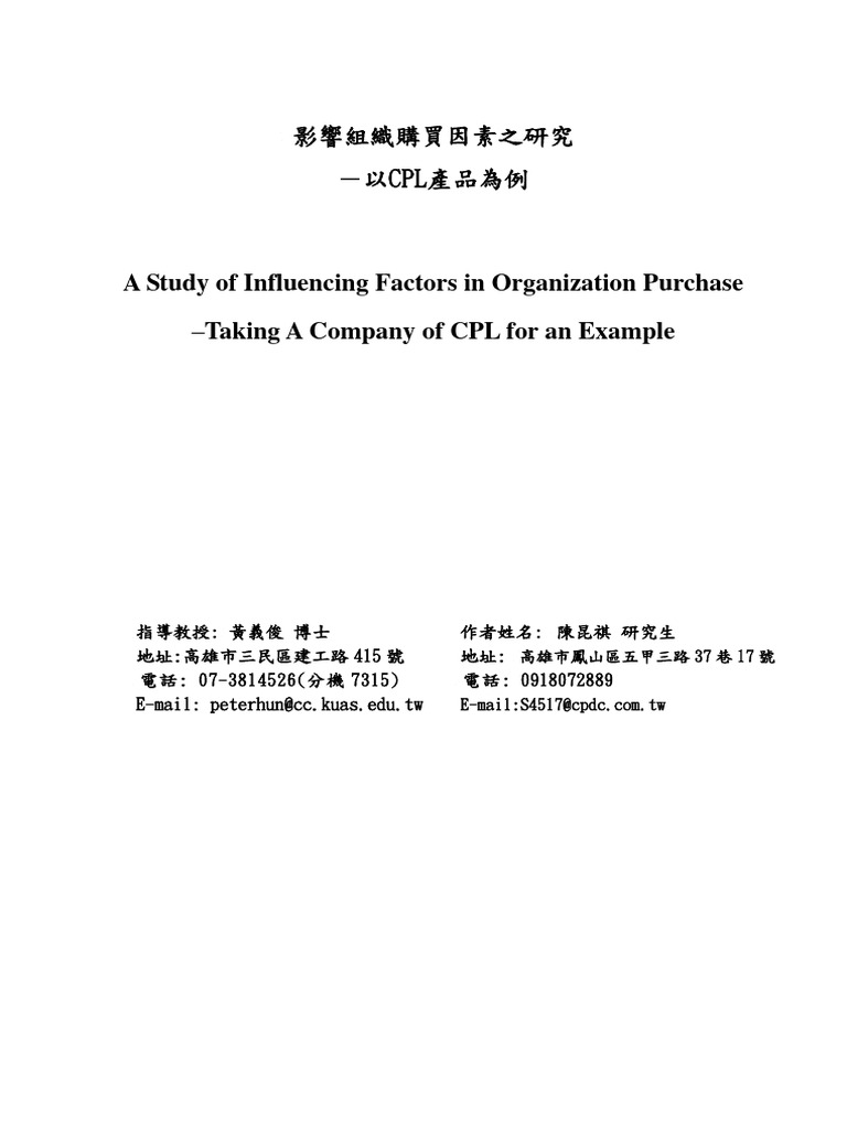 A Study of Influencing Factors in Organization Purchase | PDF