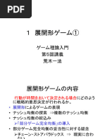 ⚫️希少本⚫️ 一目均衡表　週間編　一目山人　株　本 一目均衡表週間編原著 - 本