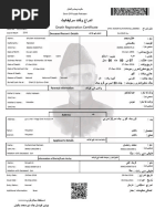 NADRA Union Council Child Registration Form Punjab | PDF