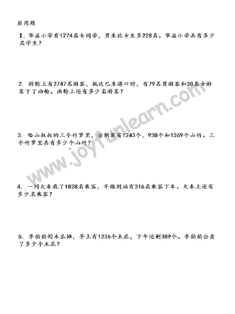 STD3 Math PrepareMaterials | PDF