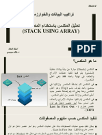 4 - DS - Stack and Queue Using Array