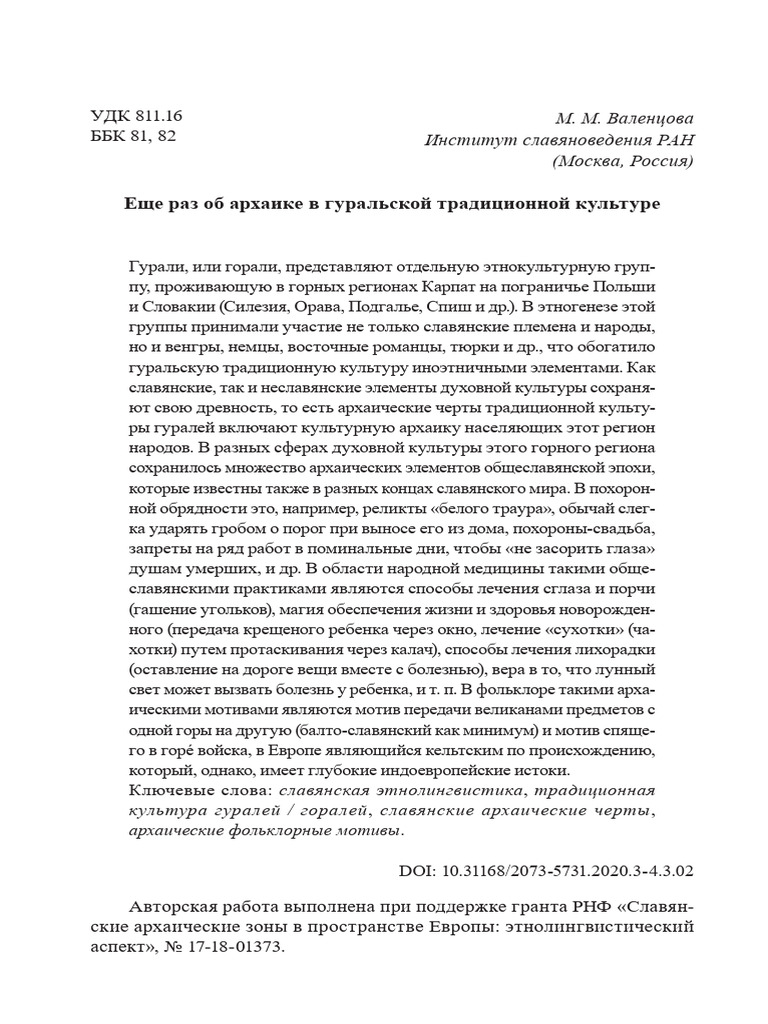 146 | PDF