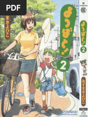 【英語/洋書】よつばと！ 2～7巻　あずまきよひこ　Yotsuba&！　[26] 1715244470?v=1
