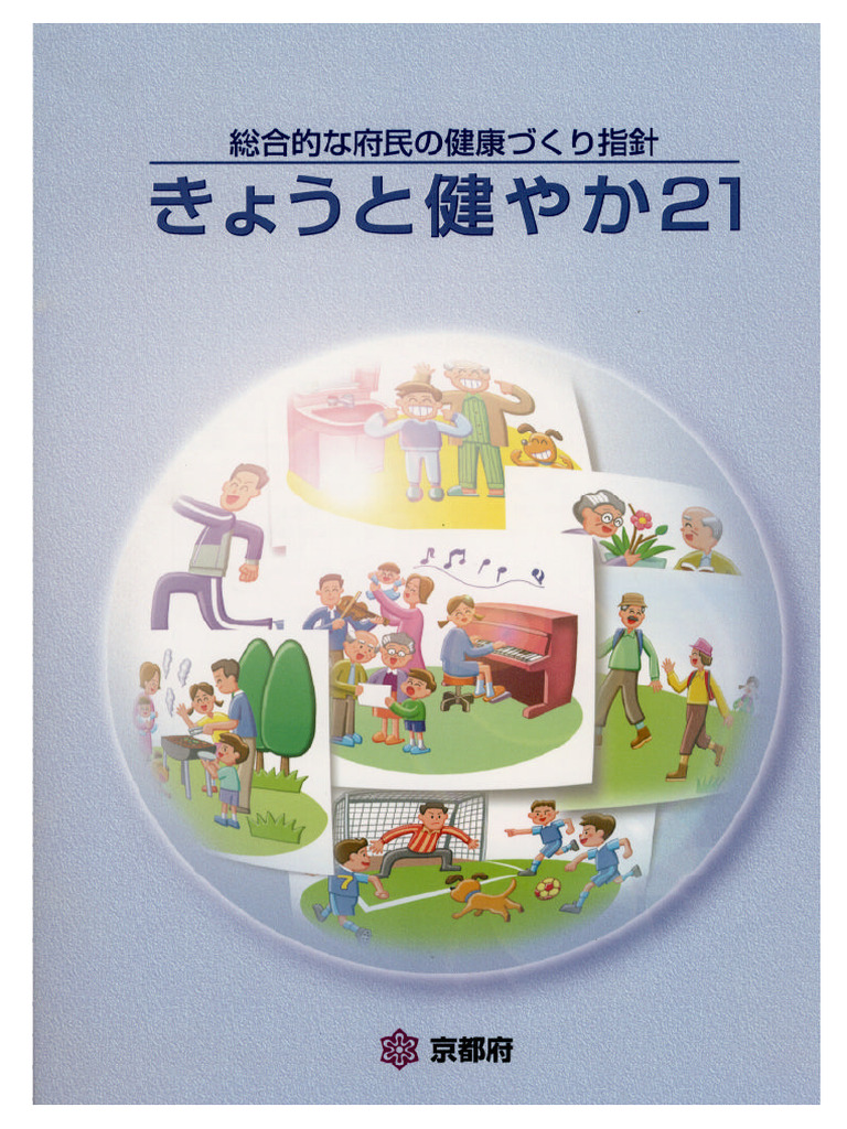 Hyoshi | PDF
