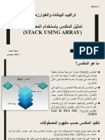 4 - DS - Stack and Queue Using Array