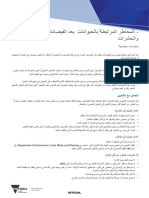 Arabic After A Flood Animal and Insect Related Hazards February 2021