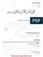 Dzexams 3am Islamia 367961