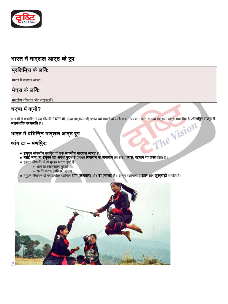 Martial Arts in India Hindi | PDF