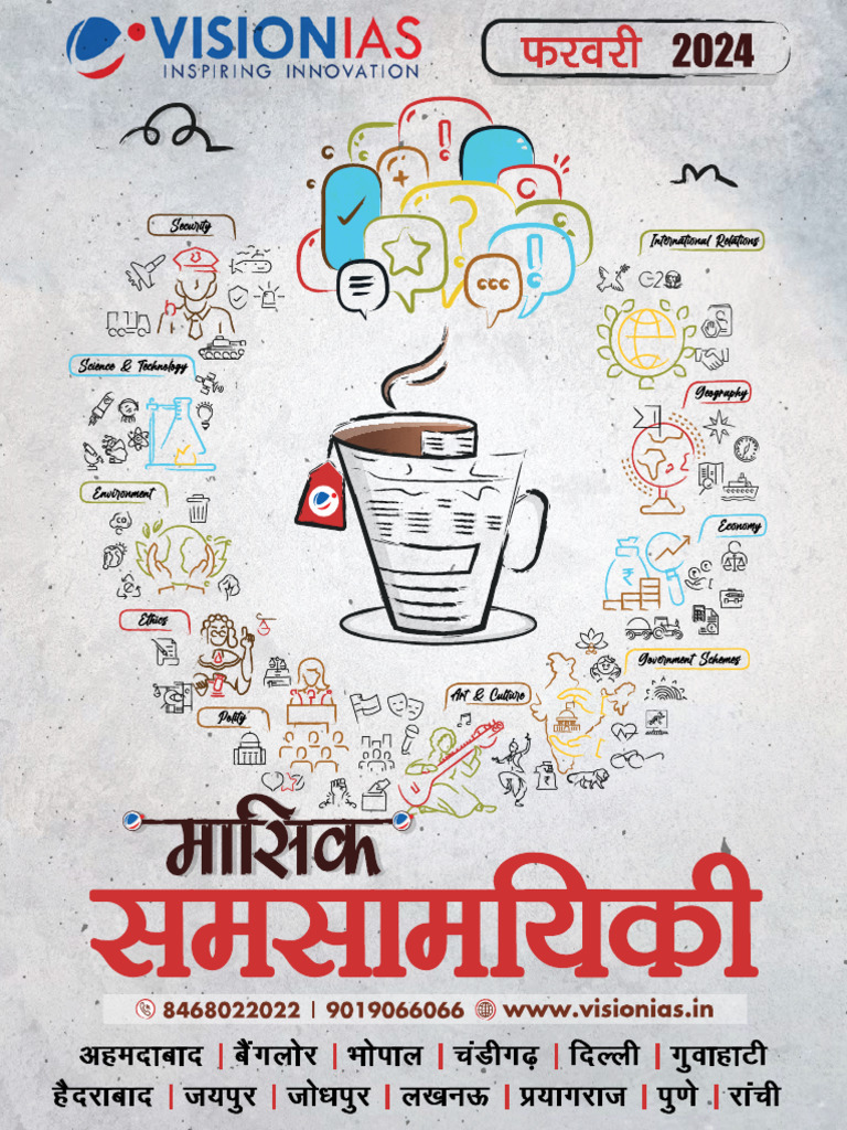 Monthly Current Affairs - February 2024 | PDF