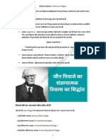 पियाजे का सिद्धान्त pdf download Theory of Piaget in hindi PDF