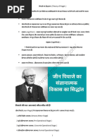 पियाजे का सिद्धान्त pdf download Theory of Piaget in hindi PDF