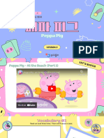 (Lesson 2) Peppa Pig