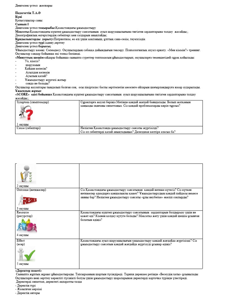 Кавказдық еркектермен секс видео