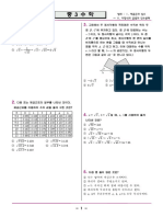 중간고사 대비 예상문제 23304