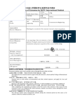 北京交通大学国际学生延期毕业申请表（2020年3月启用）