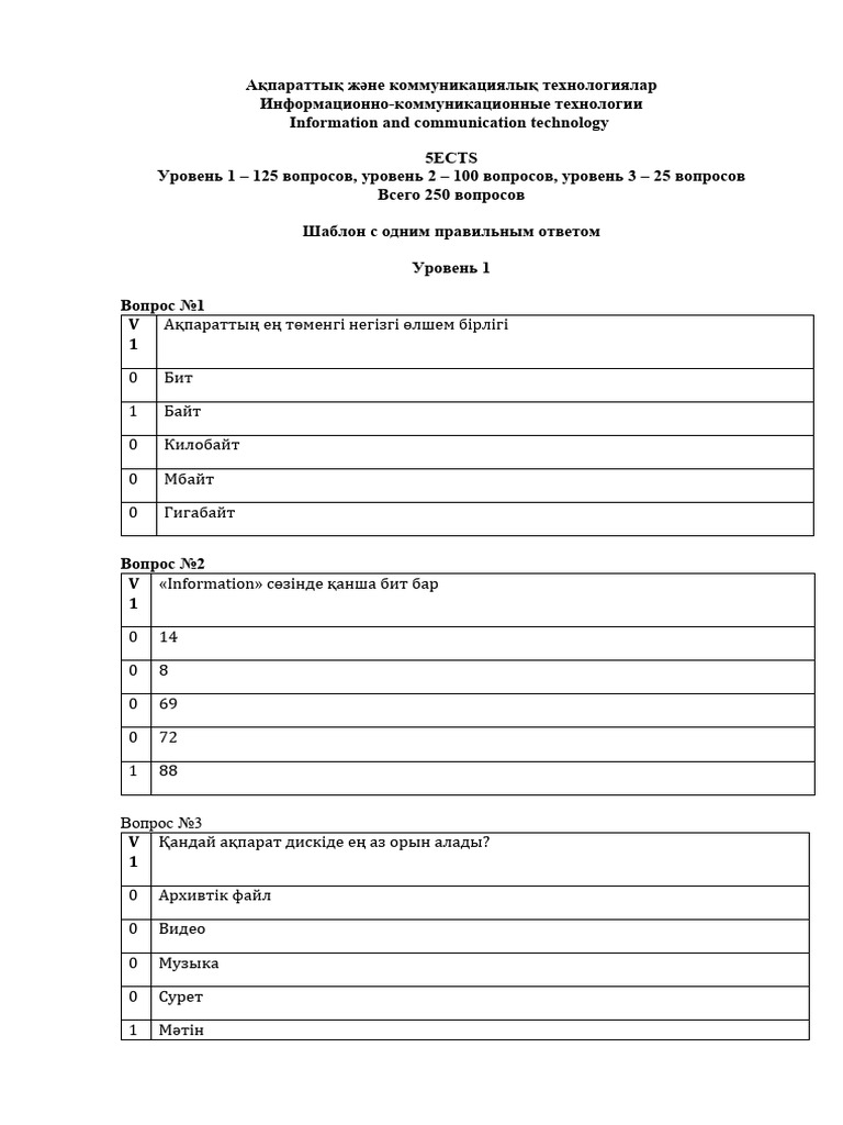 Екі жақты сағат