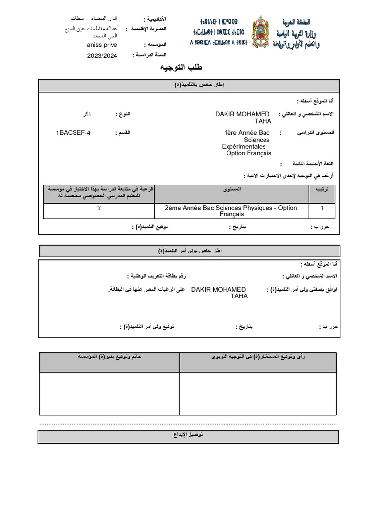 Aniss Math - Dakir Mohamed 2023/2024 | PDF