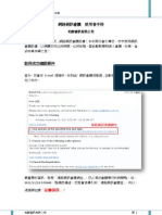 網路視訊會議 使用者手冊