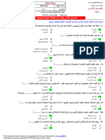 القانون التجاري ثالث