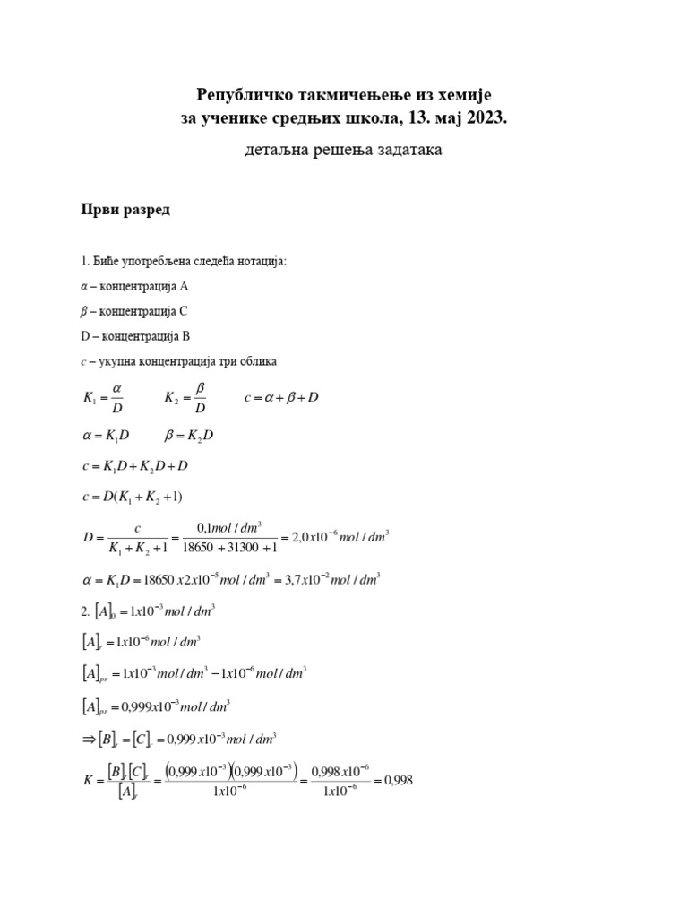 Detaljna Resenja D | PDF