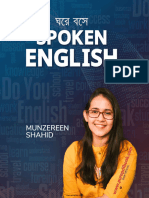 ঘরে বসে Spoken English - Munzereen Shahid