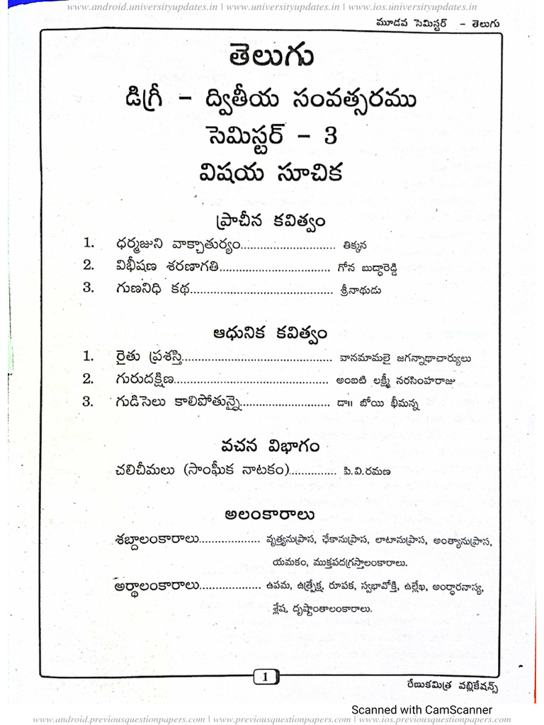 3rd Semester Telugu Study Resources | PDF