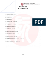 西装裤下的裙子| PDF