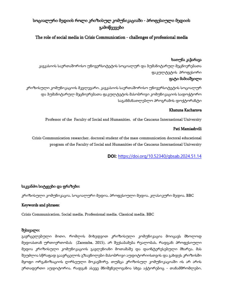 The Role of Social Media in Crisis Communication | PDF