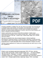 Образна система твору «Тев'є-молочар»