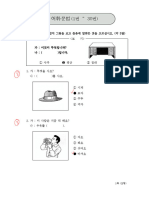 10회_초급_1교시(B형)