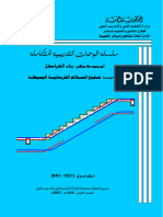 تسليح السلالم الخرسانية البسيطة